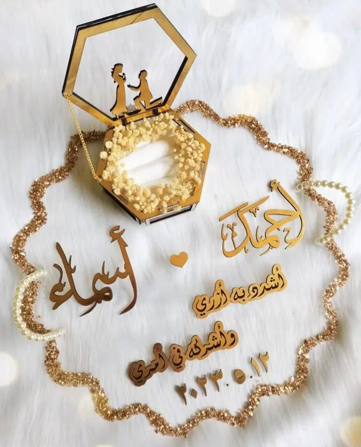 صينيه شبكه 💍